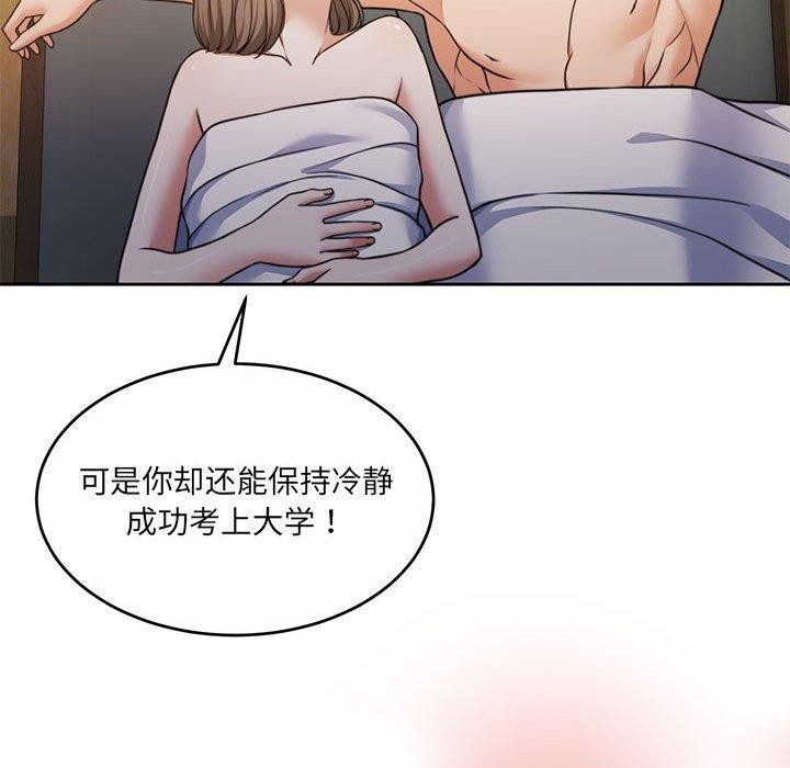 《怀孕契约》漫画 第34話
