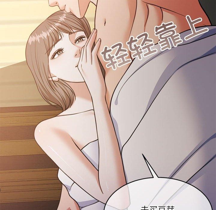 《怀孕契约》漫画 第34話