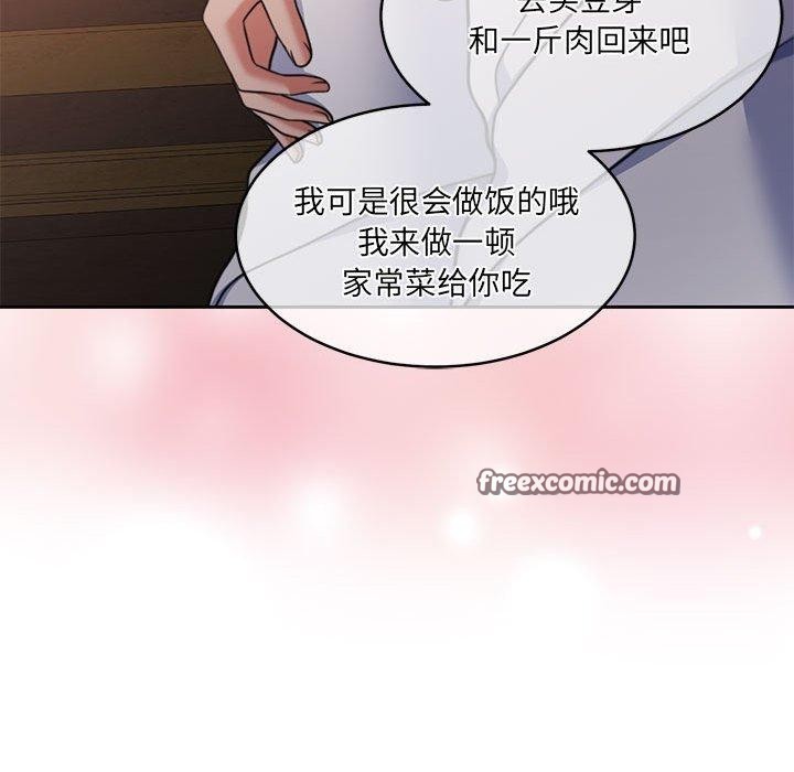 《怀孕契约》漫画 第34話