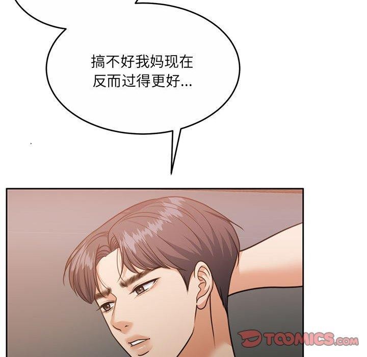 《怀孕契约》漫画 第34話