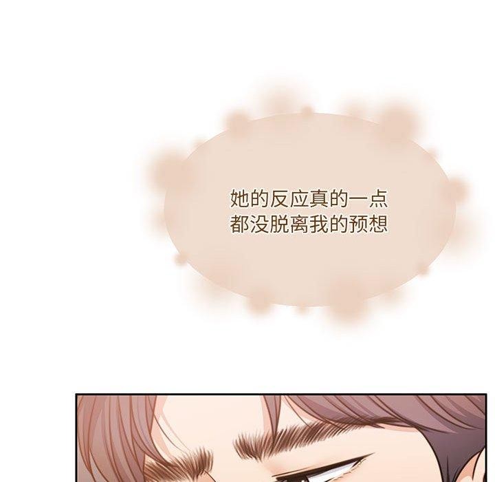 《怀孕契约》漫画 第34話