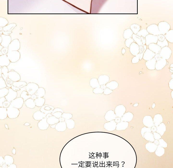 《怀孕契约》漫画 第34話