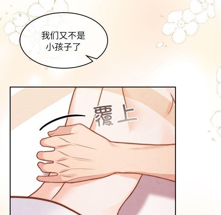 《怀孕契约》漫画 第34話