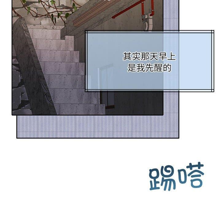 《怀孕契约》漫画 第34話