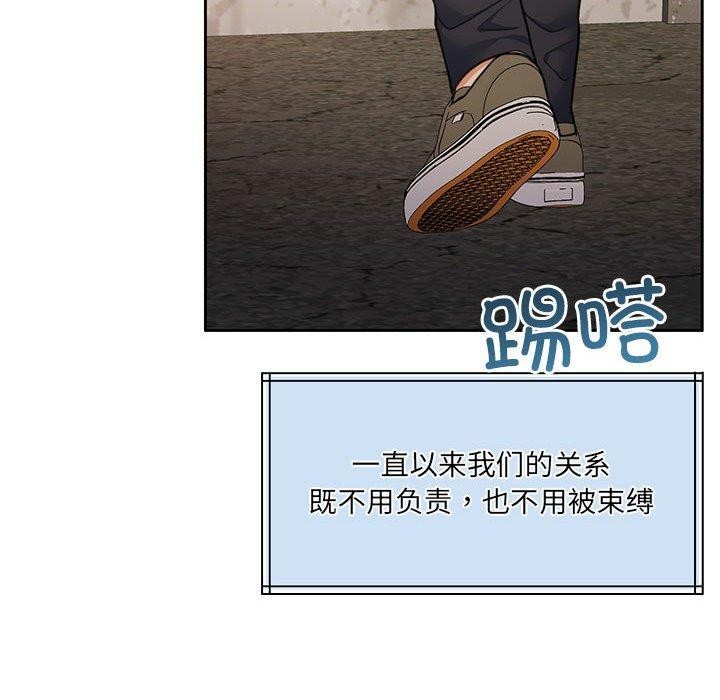 《怀孕契约》漫画 第34話