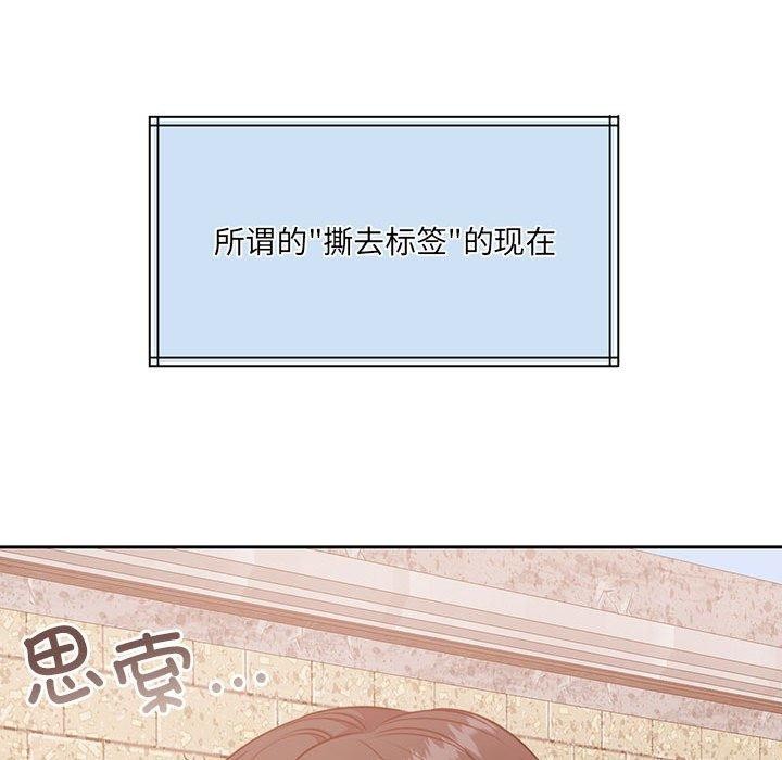《怀孕契约》漫画 第34話