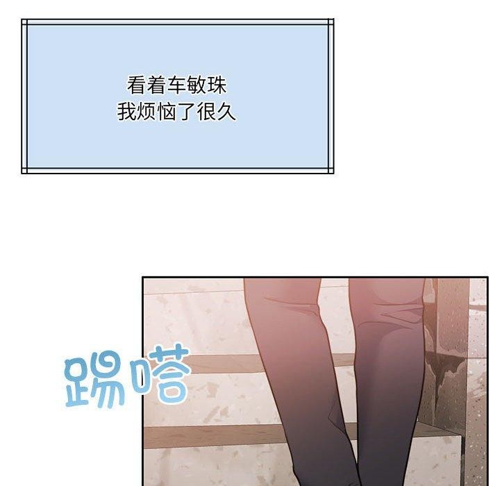 《怀孕契约》漫画 第34話