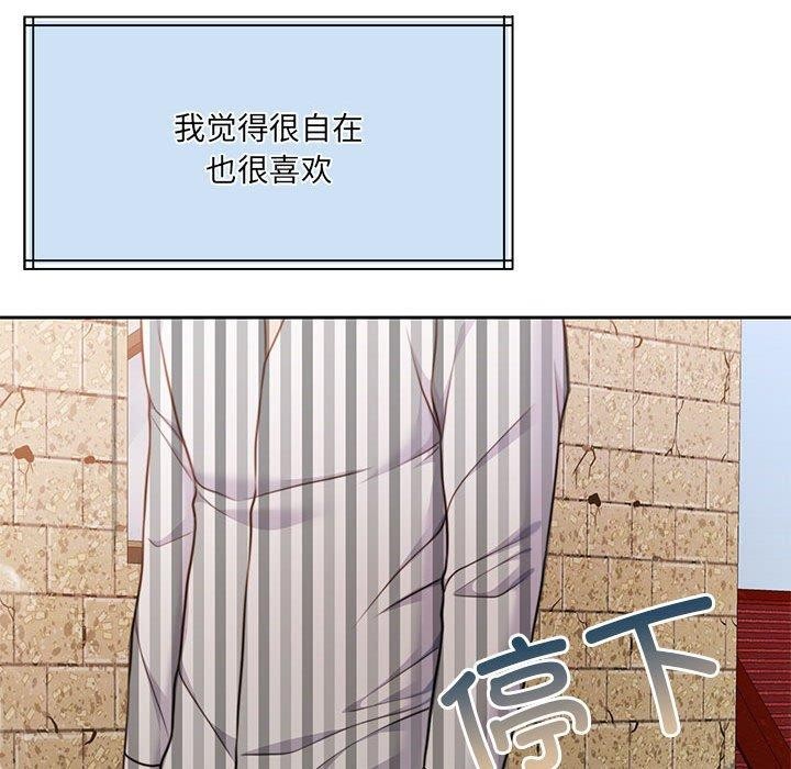 《怀孕契约》漫画 第34話