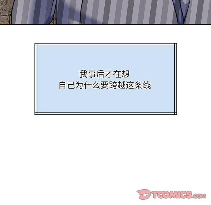 《怀孕契约》漫画 第34話