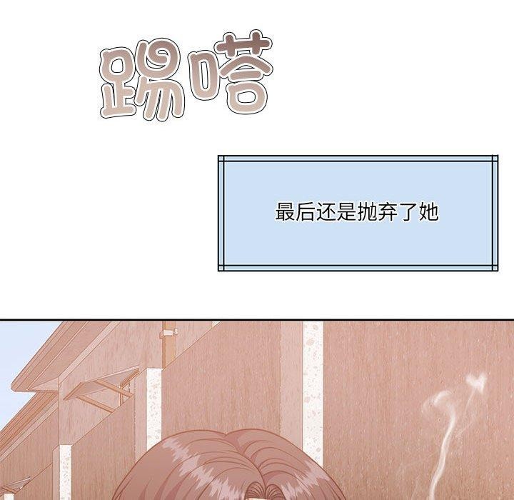 《怀孕契约》漫画 第34話