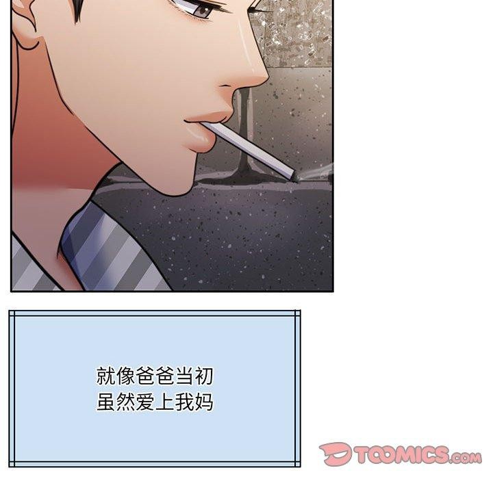 《怀孕契约》漫画 第34話