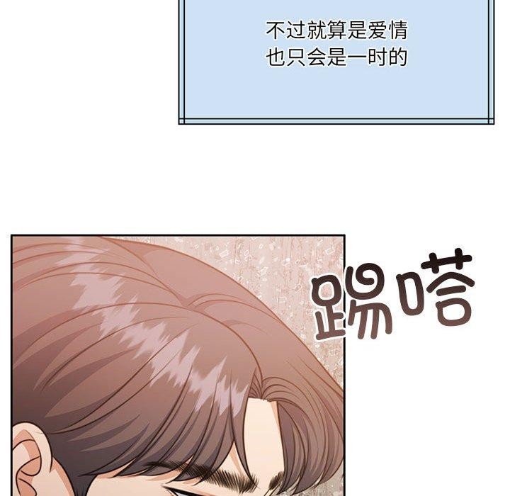 《怀孕契约》漫画 第34話