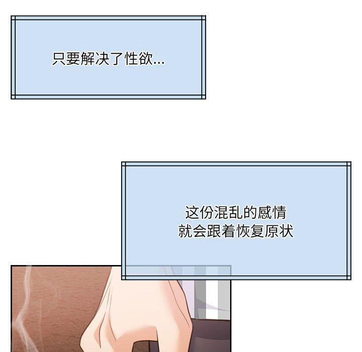 《怀孕契约》漫画 第34話