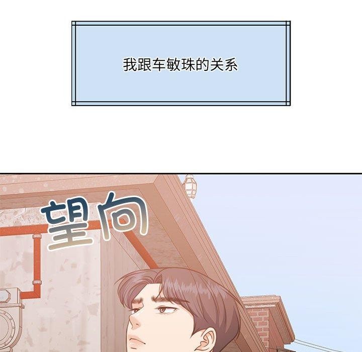 《怀孕契约》漫画 第34話
