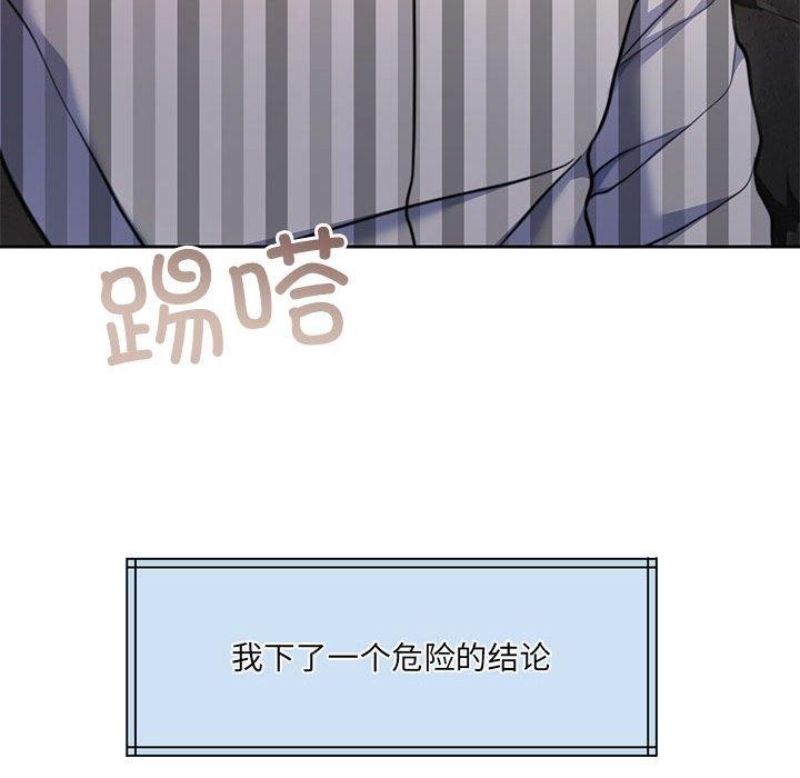 《怀孕契约》漫画 第34話