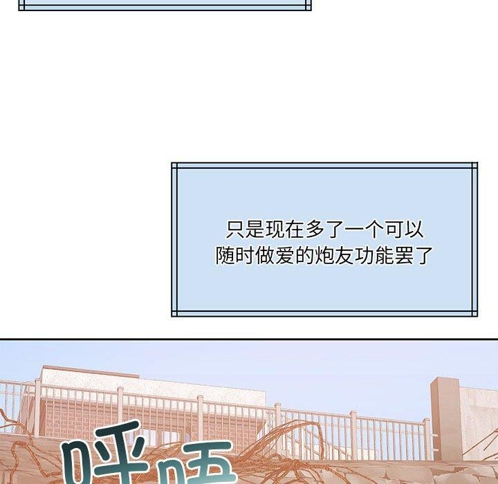 《怀孕契约》漫画 第34話