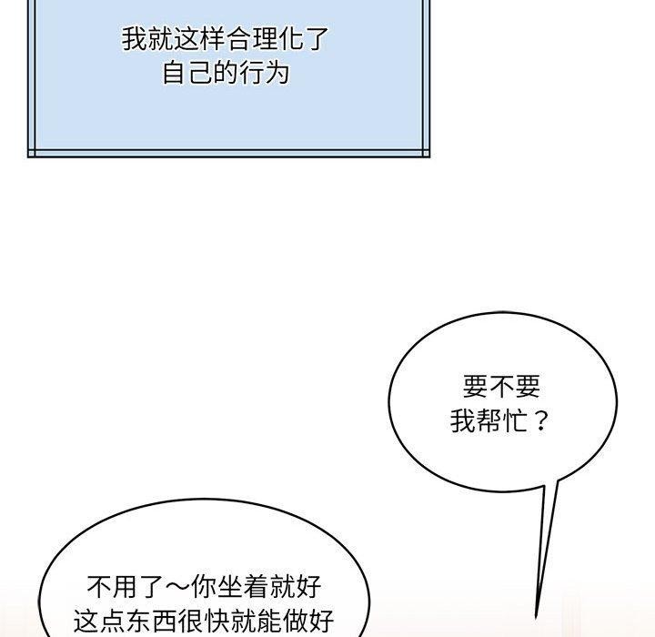 《怀孕契约》漫画 第34話