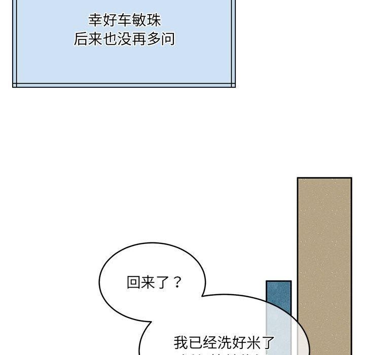 《怀孕契约》漫画 第34話