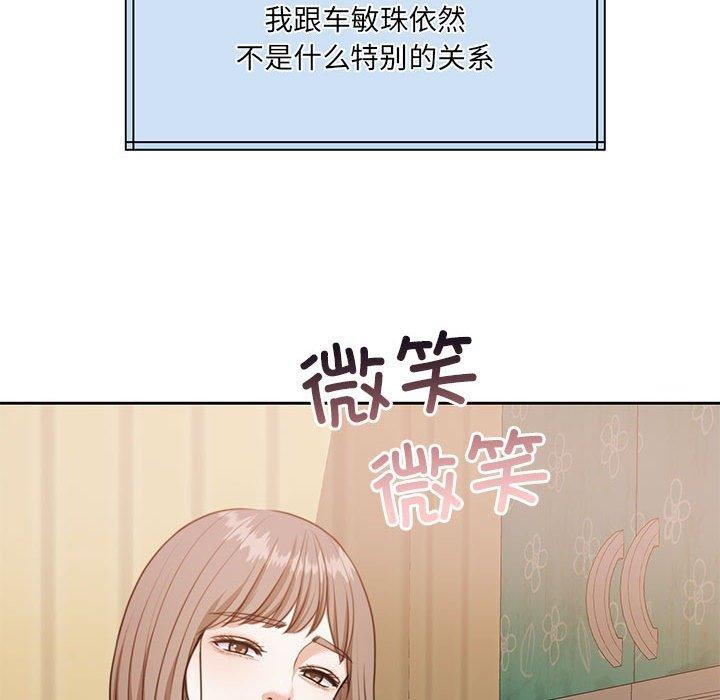 《怀孕契约》漫画 第34話