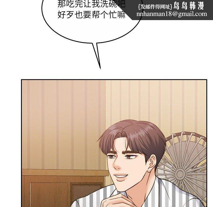 《怀孕契约》漫画 第34話