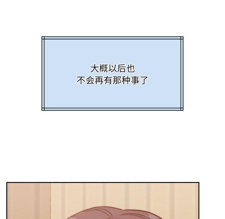 《怀孕契约》漫画 第34話