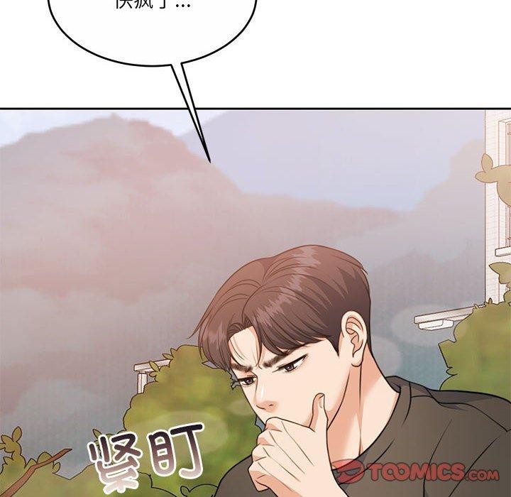 《怀孕契约》漫画 第34話