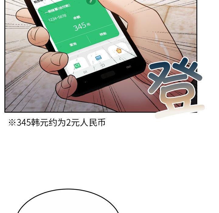 《怀孕契约》漫画 第34話