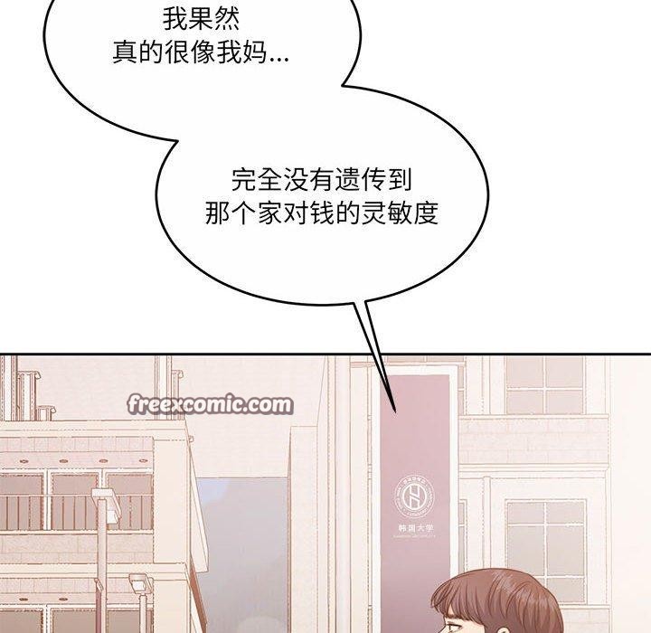《怀孕契约》漫画 第34話