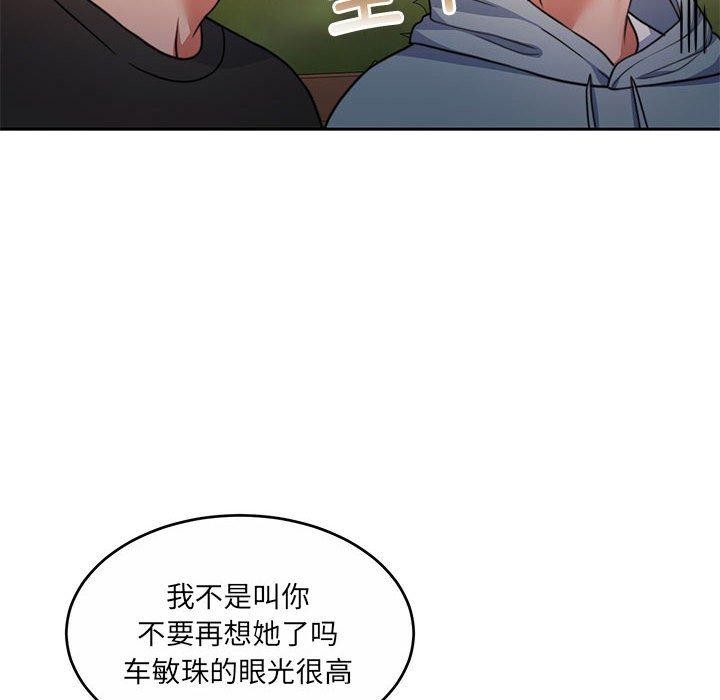 《怀孕契约》漫画 第34話