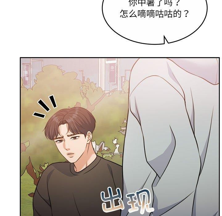 《怀孕契约》漫画 第34話