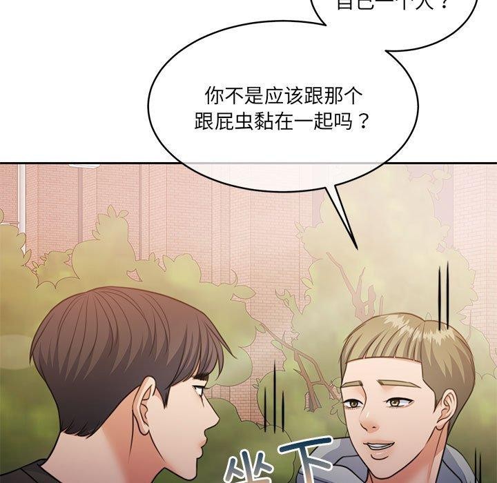 《怀孕契约》漫画 第34話