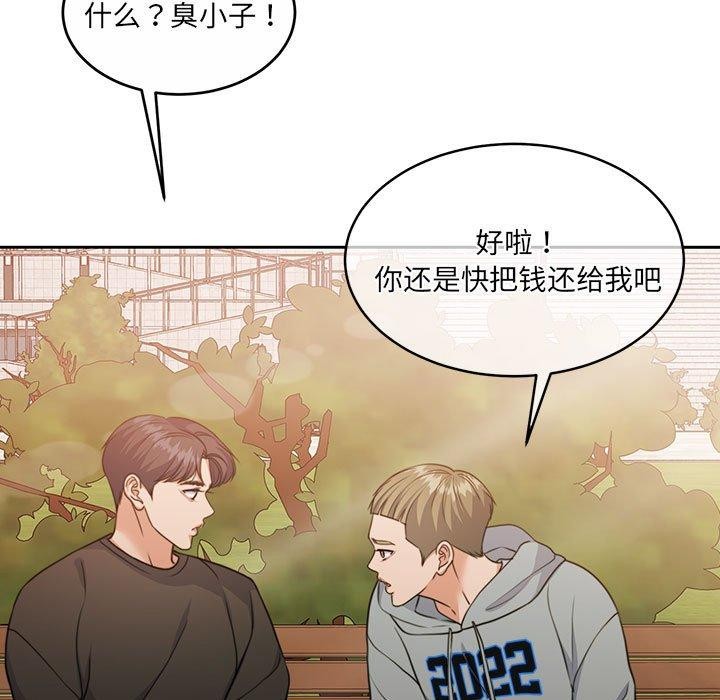《怀孕契约》漫画 第34話