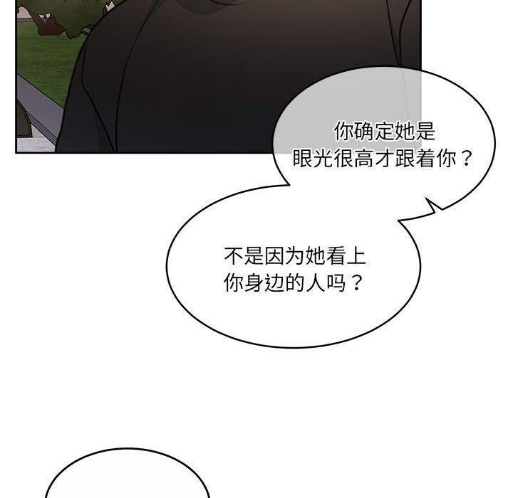 《怀孕契约》漫画 第34話