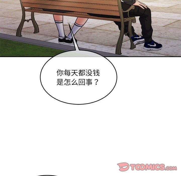 《怀孕契约》漫画 第34話