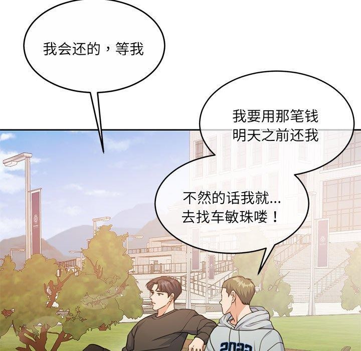 《怀孕契约》漫画 第34話