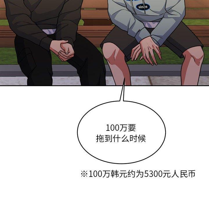 《怀孕契约》漫画 第34話
