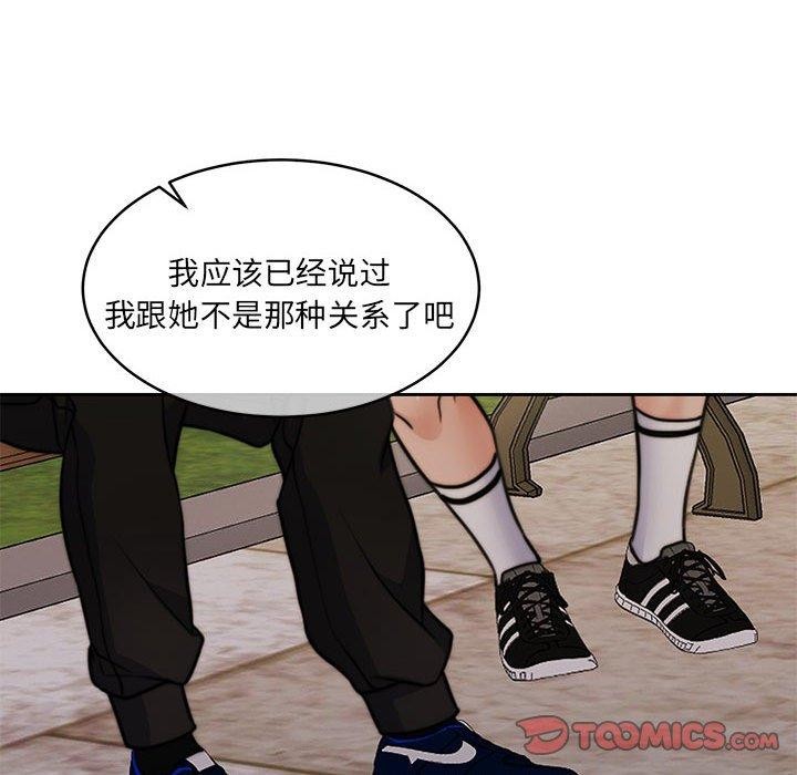 《怀孕契约》漫画 第34話