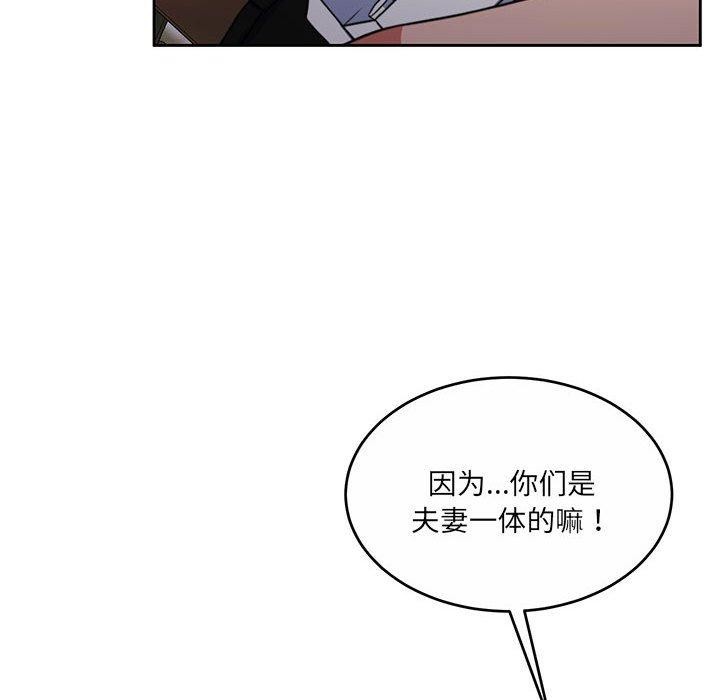 《怀孕契约》漫画 第34話