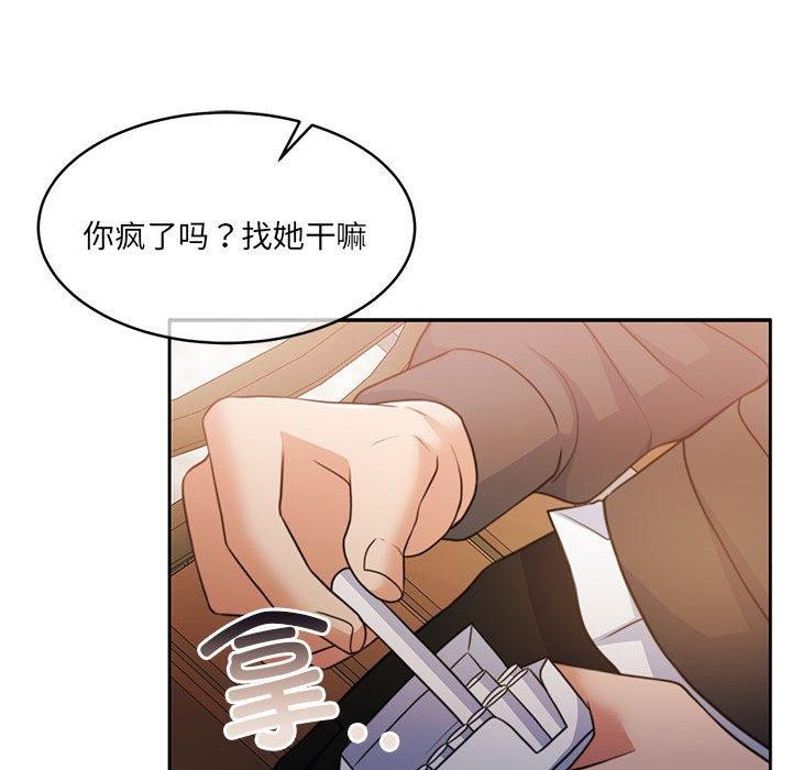 《怀孕契约》漫画 第34話