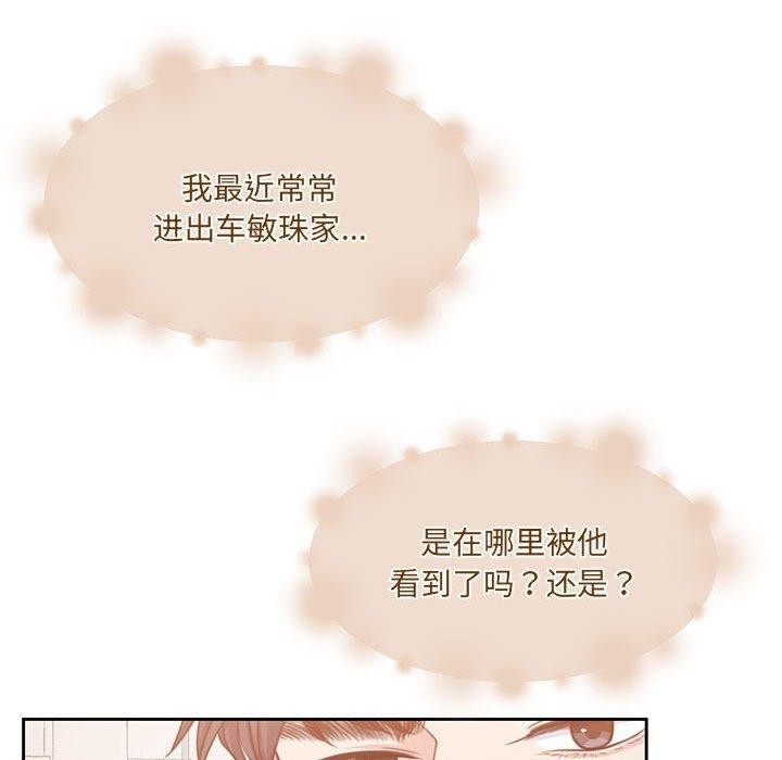 《怀孕契约》漫画 第34話