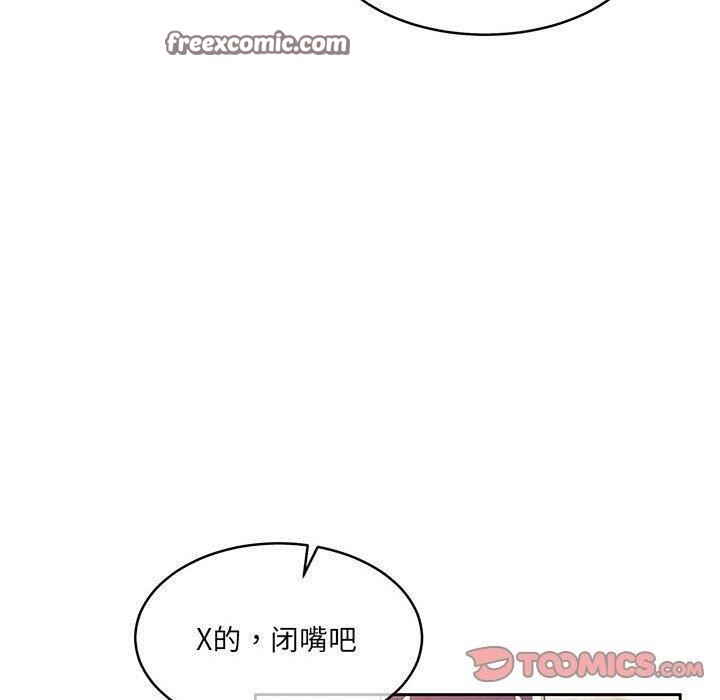 《怀孕契约》漫画 第34話