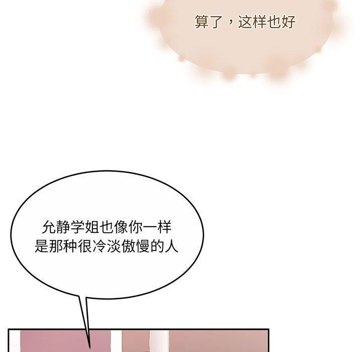 《怀孕契约》漫画 第34話