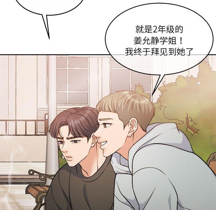 《怀孕契约》漫画 第34話