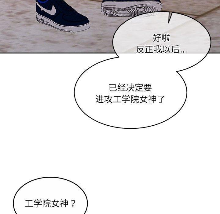 《怀孕契约》漫画 第34話
