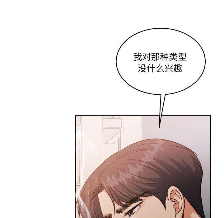《怀孕契约》漫画 第34話