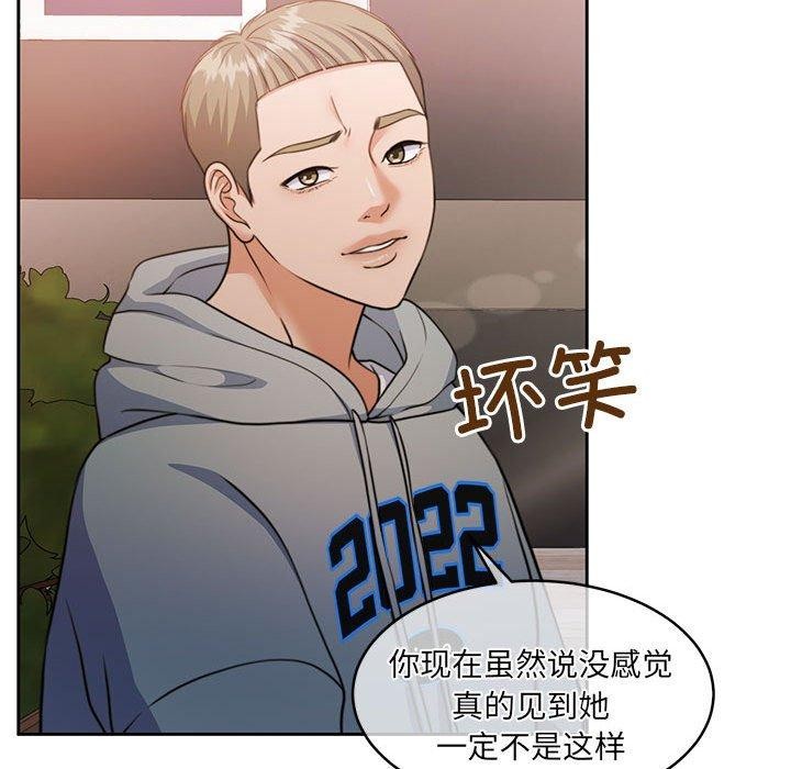 《怀孕契约》漫画 第34話