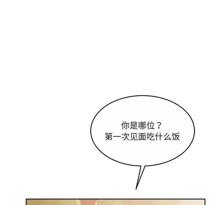 《怀孕契约》漫画 第34話