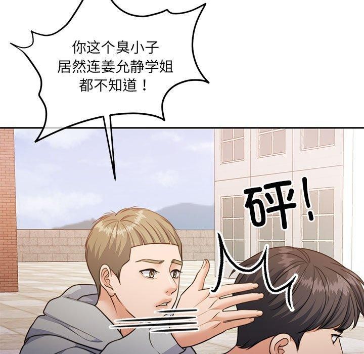 《怀孕契约》漫画 第34話