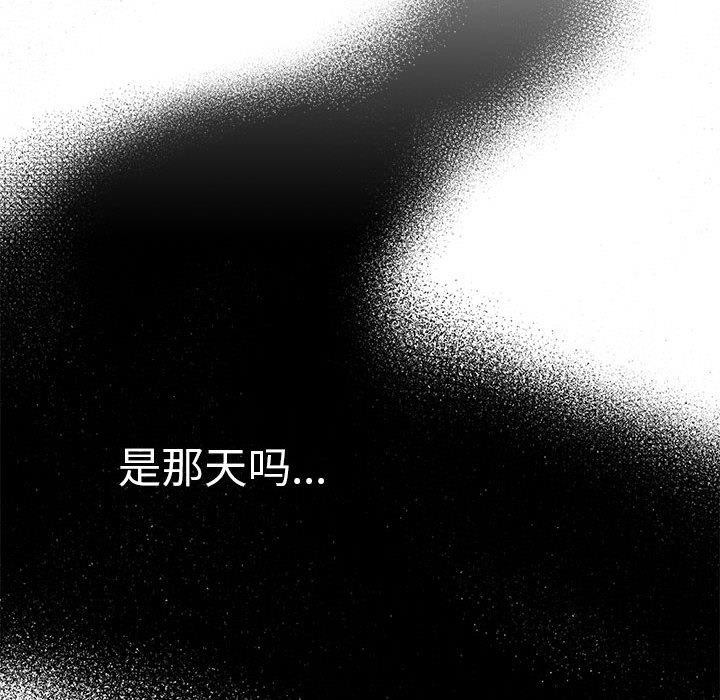 《怀孕契约》漫画 第34話