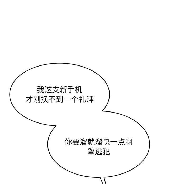 《怀孕契约》漫画 第34話